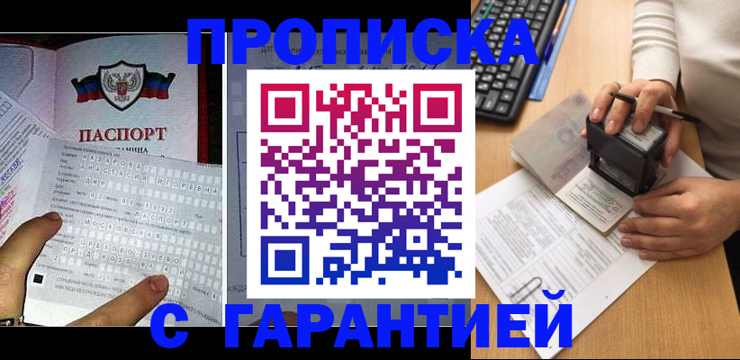 временная регистрация надежно в Когалыме